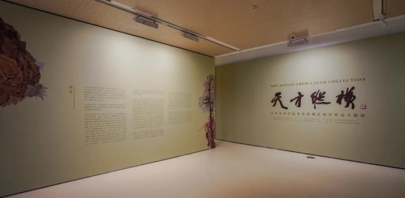 中央美术学院美术馆 中央美院美术馆展览
