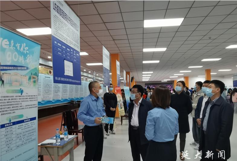 延边大学综合信息门户 延边大学信息门户网