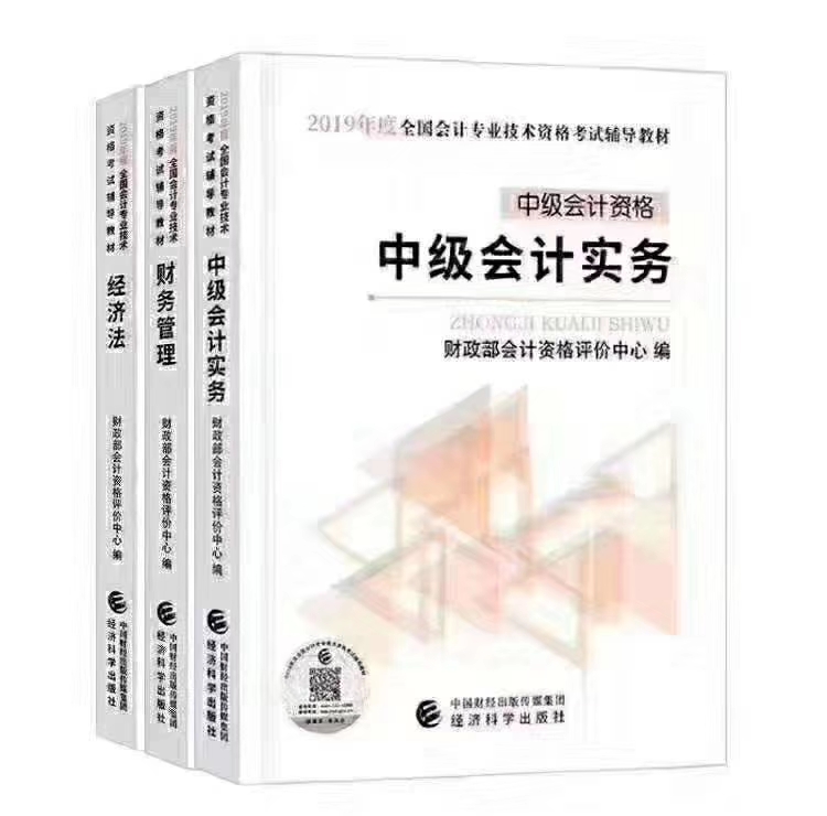 会计中级职称考试时间 中级会计考试时间2022