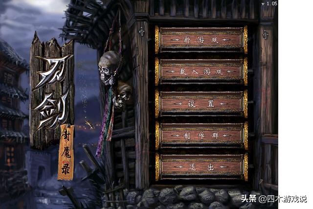 刀剑封魔录之上古传说 刀剑封魔录之上古传说手机版下载