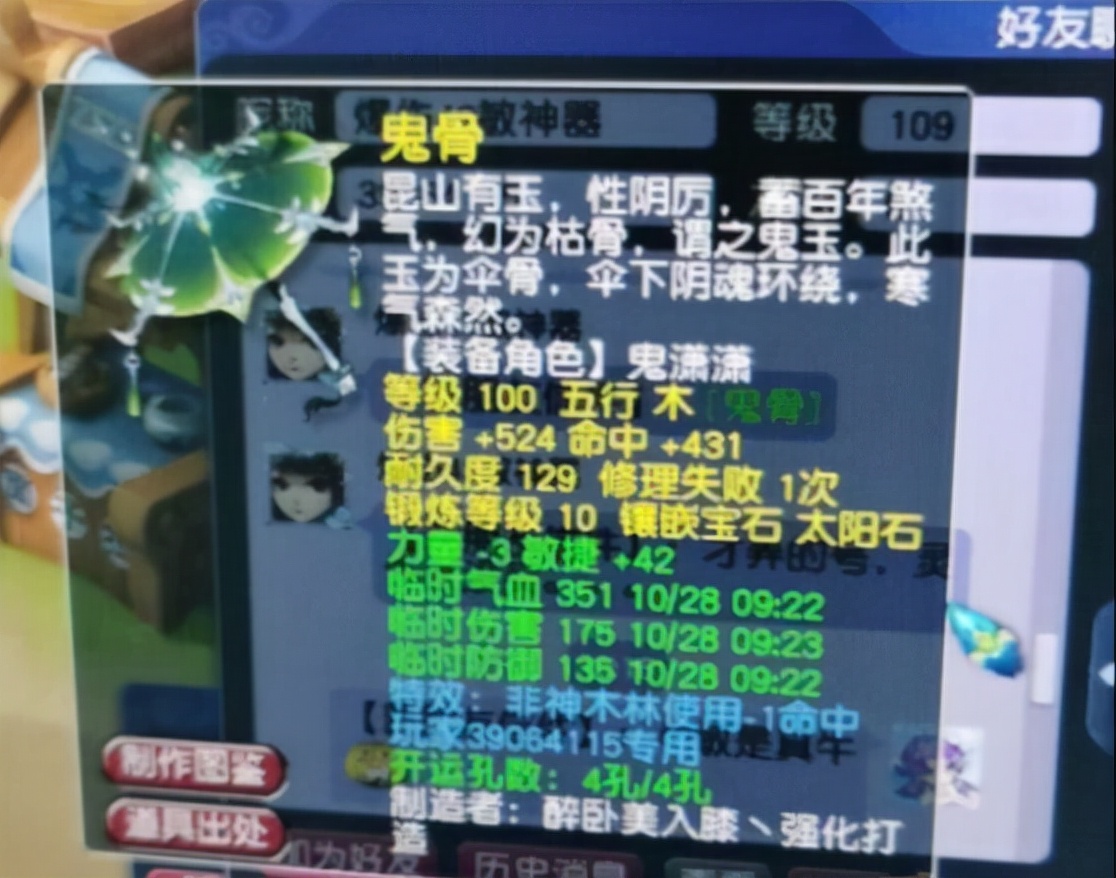 梦幻西游：大改后的凌波城可以放弃超级战意了，九天武圣伤害更稳