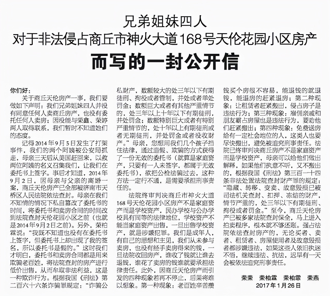 讽刺的是,接受媒体采访时,荣兰祥还装无辜称对于前妻举报的涉百万偷税