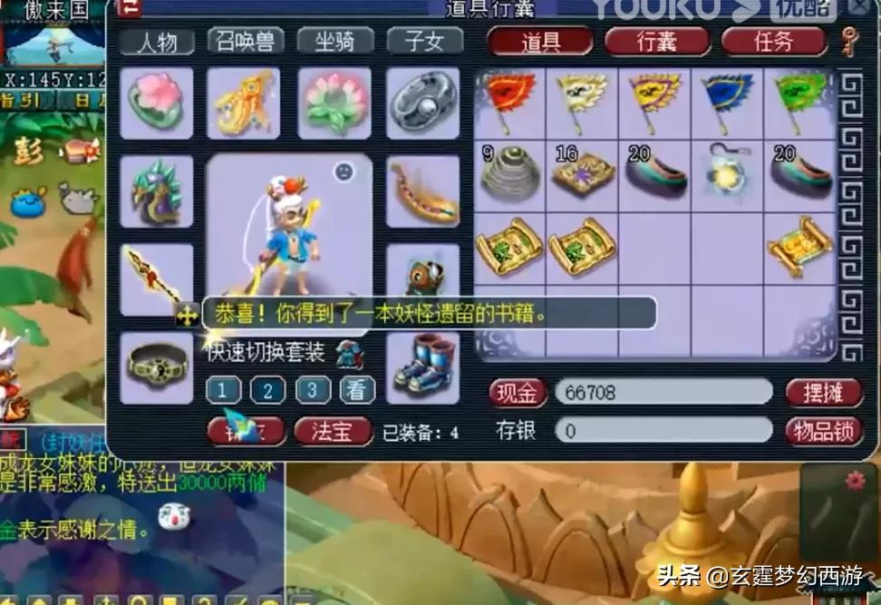 梦幻西游：超高价购买黄牛图，花豆二连击后人品炸裂！太刺激