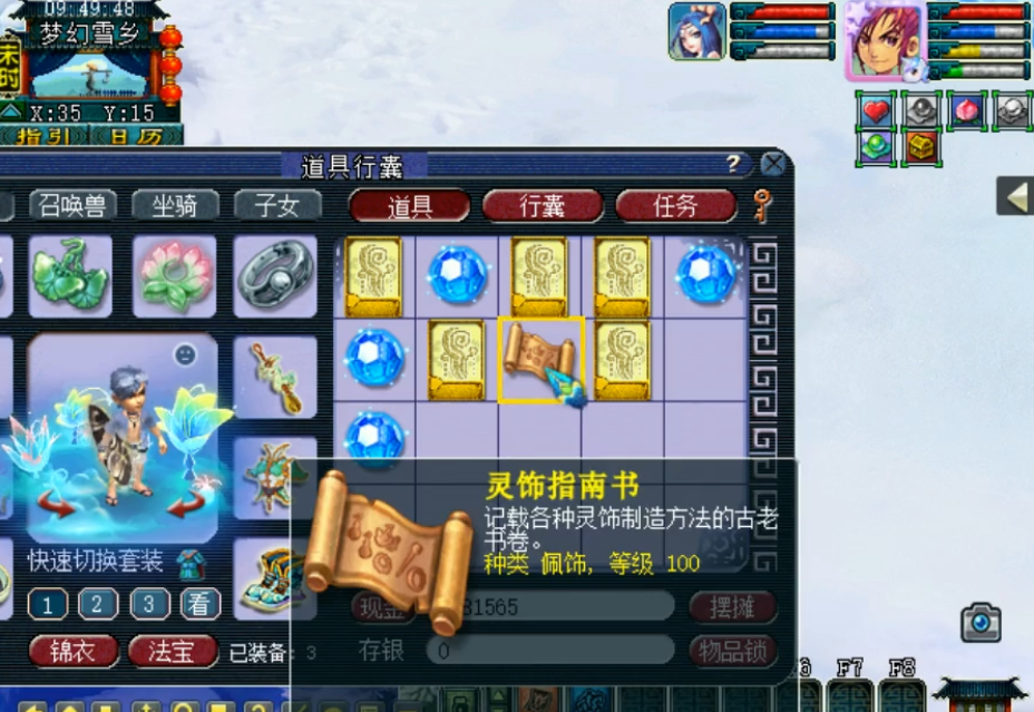 梦幻西游：23个奇异的星辰碎片连开，玩家哭道“啥也不是”