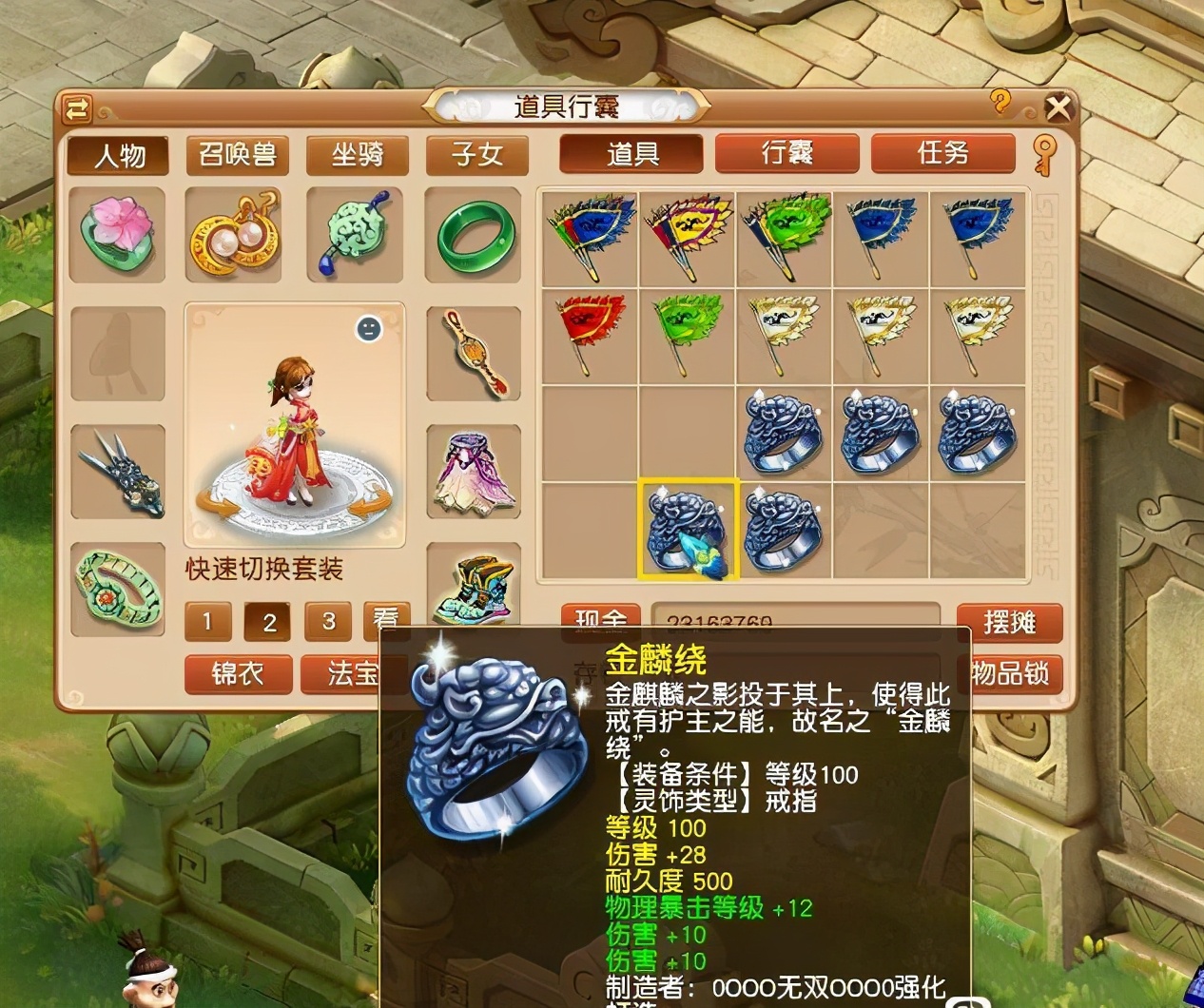 梦幻西游：灵饰装备鉴定高手，连续鉴定出两件神器，第二件血赚