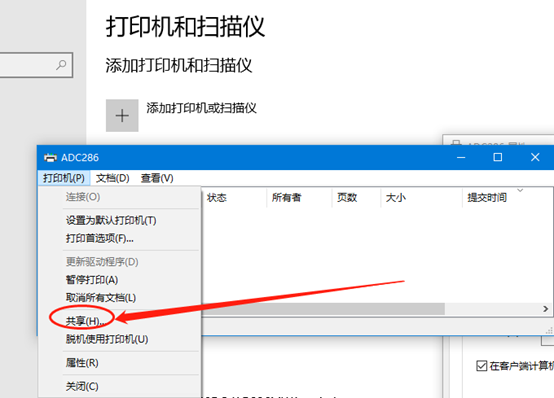 打印机共享怎么设置 打印机共享最简单的方法