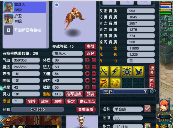 梦幻西游：第一无级别项链已成交，老王两万一组高成本炼妖炸翻页