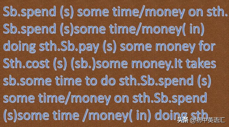 spend的过去式 spend的固定搭配