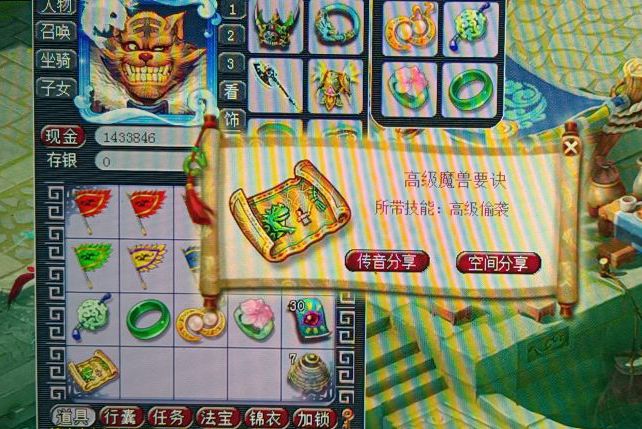 梦幻西游：鉴定灵饰血亏，玩家转战挖高宝图，结果爆出大满贯奖励