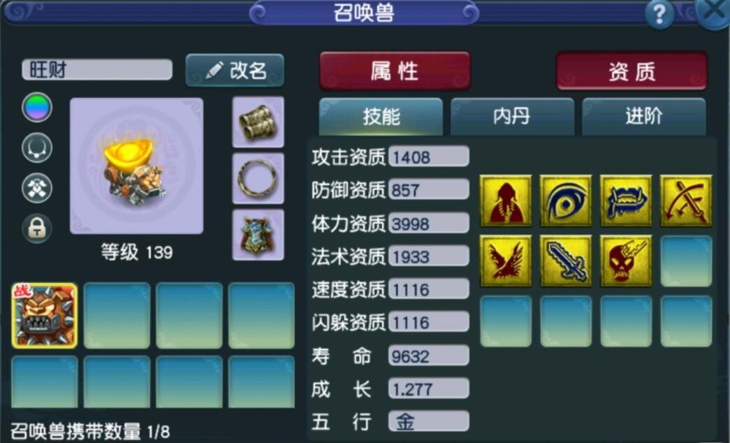 梦幻西游：被大佬弄到没办法改书的召唤兽，翻页宠浪费了4个格子