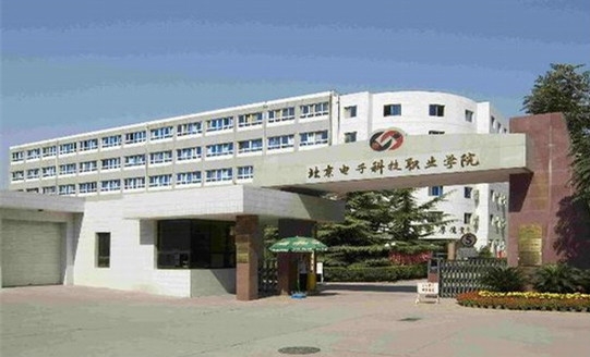 金华职业技术学院分数线 金华职高排名及分数线