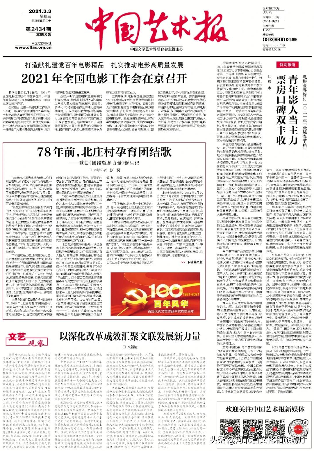 团结就是力量歌词 过得硬的连队歌词