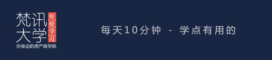 梵讯房屋管理系统 房产中介管理系统