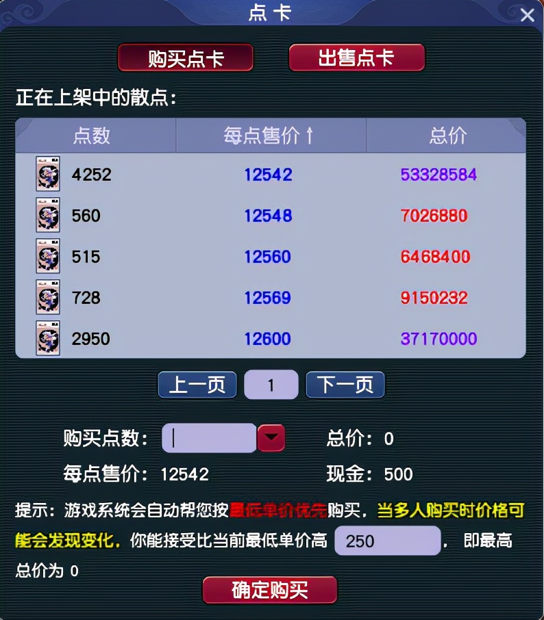 梦幻西游：「南天门」简介，早期PK天团“来袭家族”诞生地