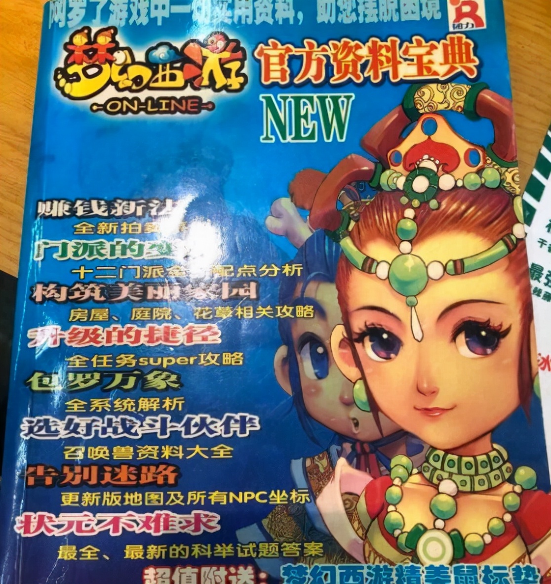 梦幻西游：大改后的凌波城可以放弃超级战意了，九天武圣伤害更稳