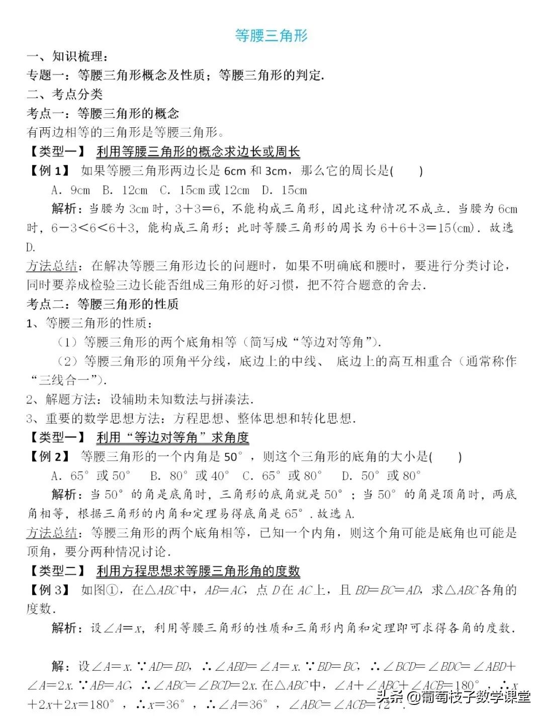 平行四边形周长公式 平行四边形的周长算式