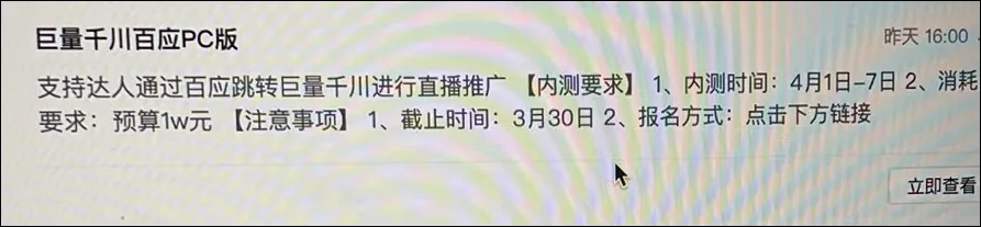 抖音千川做的好的代运营公司(最快1个月，巨量千川全面开放，投流单价会越来越贵？)  第3张