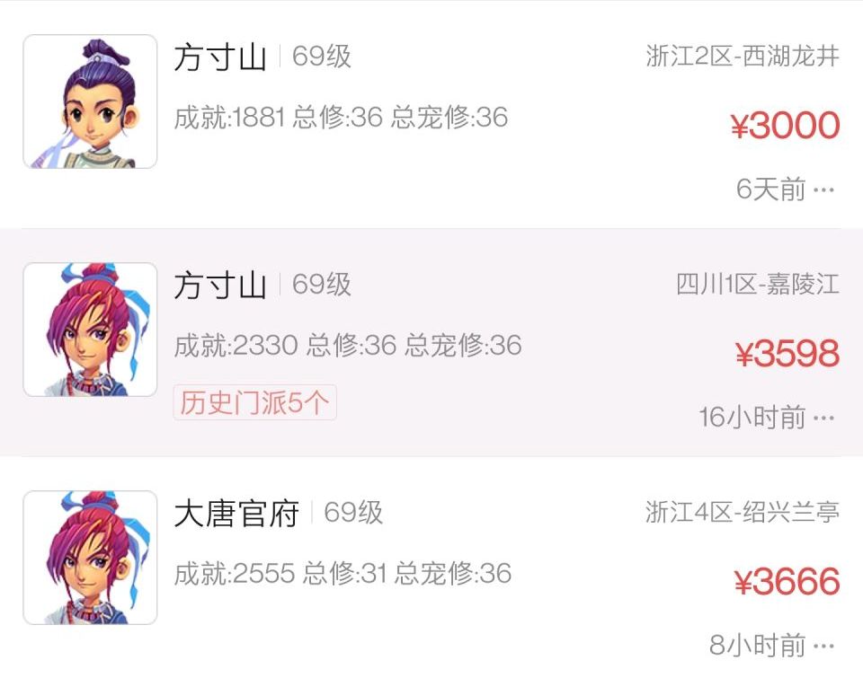 梦幻西游：手把手教学，教你如何配置出性价比最高的69级法系