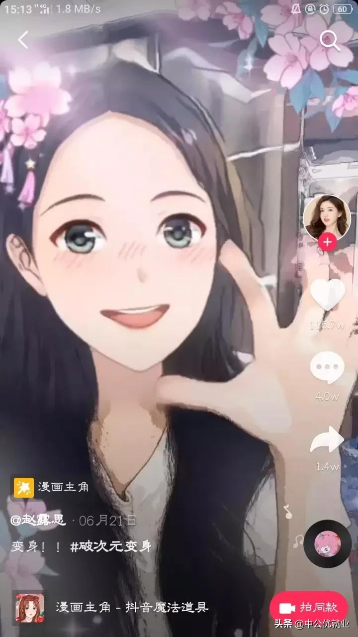 AI人脸替换赵露思被C 赵露思ai智能人脸替换脸