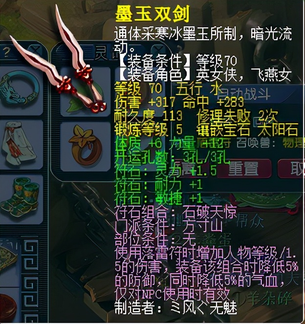 梦幻西游：最实用的平民70级五开，全身环装，抓鬼1小时33只