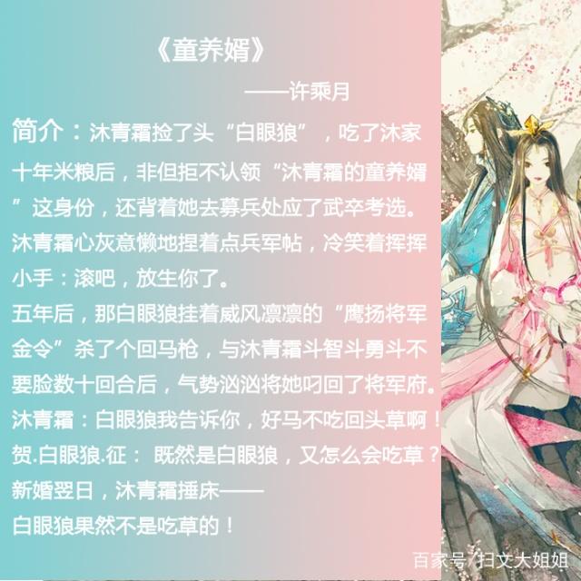 好看的古代言情小说 400部古典言情小说
