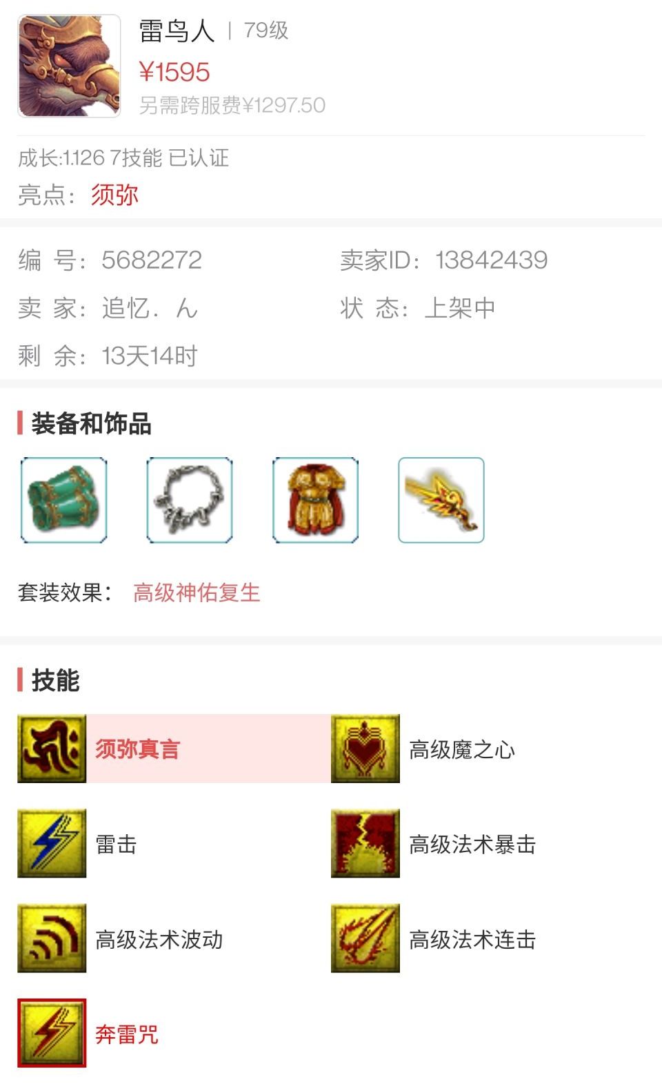 梦幻西游：手把手教学，教你如何配置出性价比最高的69级法系