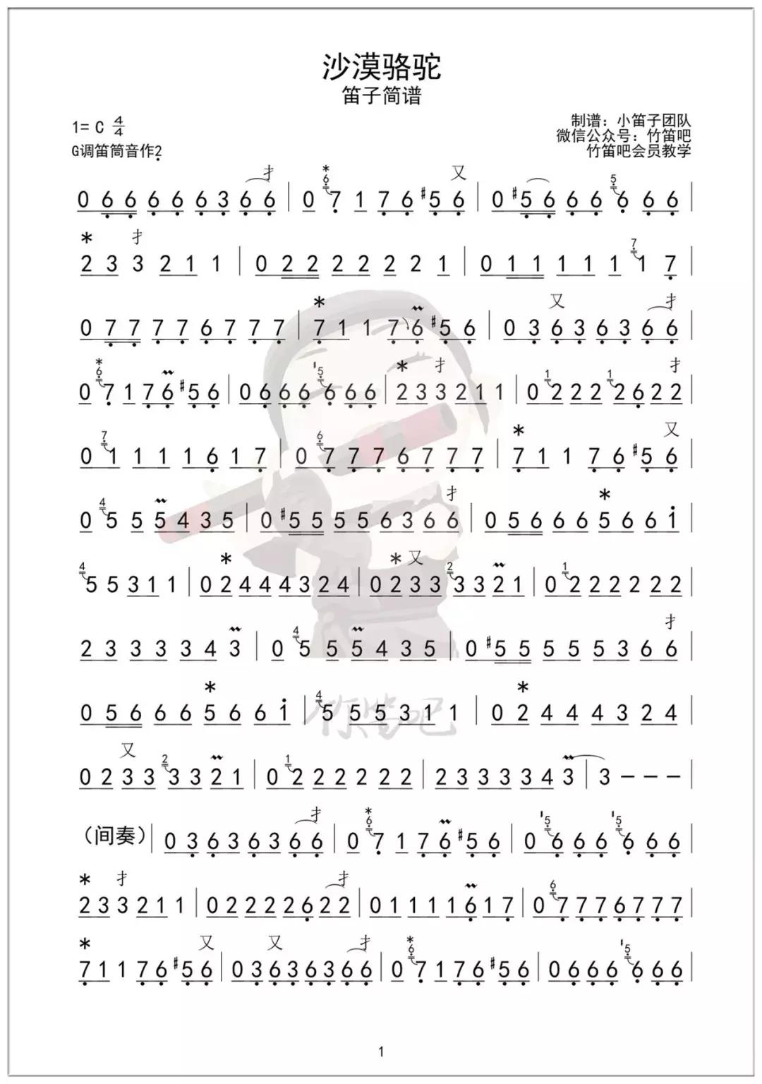 流行歌曲简谱大全 流行音乐简谱
