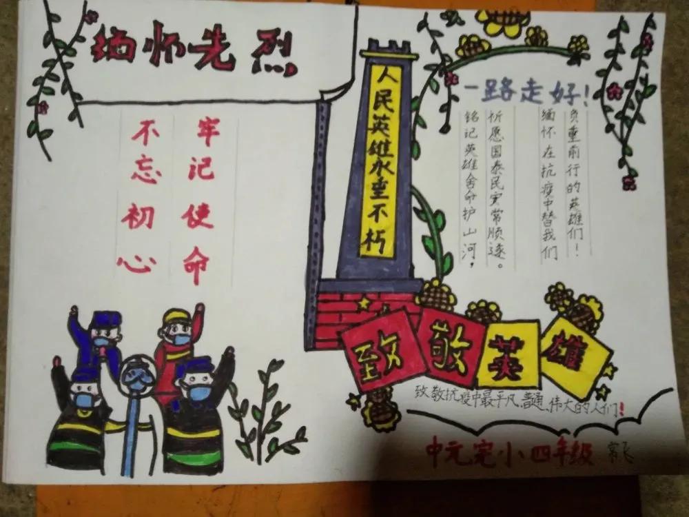 传承红色基因手抄报 《红色主题》手抄报