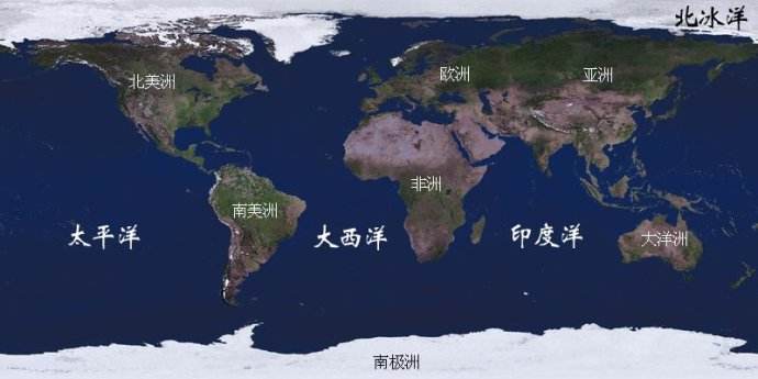 七大洲四大洋 中国四大洋和七大洲