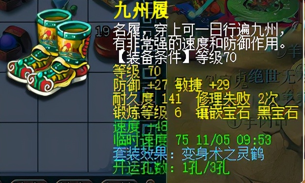 梦幻西游：最实用的平民70级五开，全身环装，抓鬼1小时33只