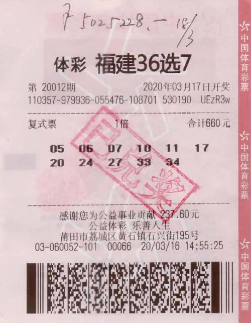 福利彩票36选7 广东南粤36选7开奖