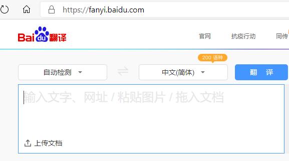 英文翻译器在线翻译 翻译器在线使用