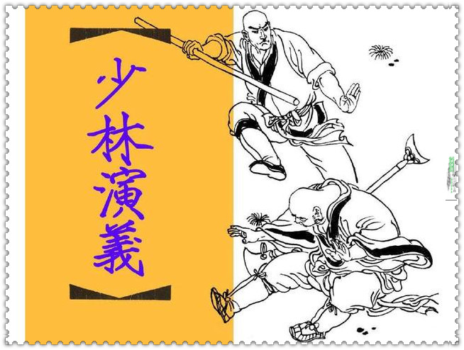少林寺传奇第一部 少林寺第一部全集免费