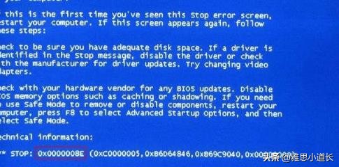 0x0000008e蓝屏代码是什么意思 蓝屏代码0x0000008e