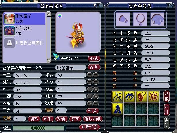 梦幻西游：只能进行1次的炼妖，没人能凑齐第二组这样的炼妖材料