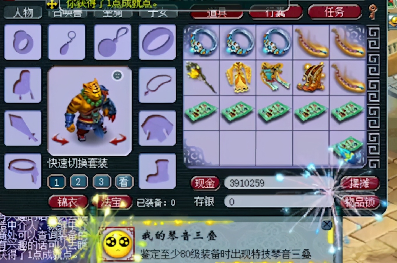 梦幻西游：老王打造武器差点逆袭，打铁趁热打造第二把弹出成就