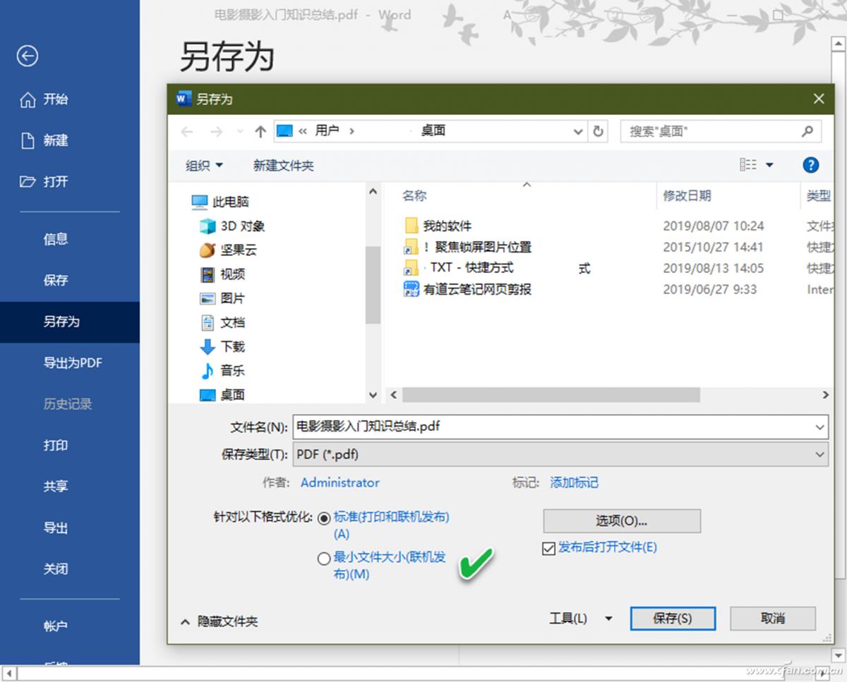pdf是什么文件 pdf转cad怎么弄