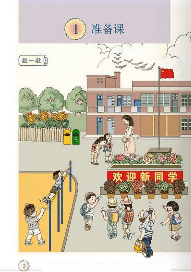 七年级上册数学第一单元 七年级上册数学第一单元练习题