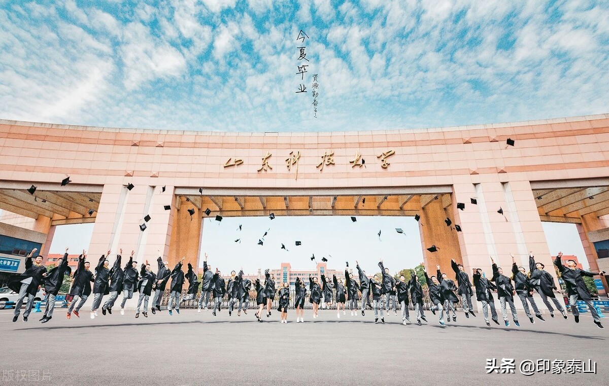 山东科技大学继续教育学院 大学继续教育学院官网