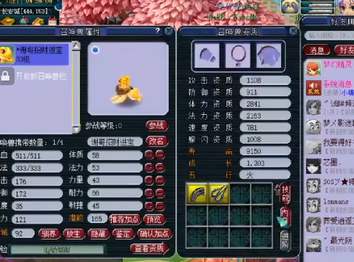 梦幻西游：王谢炼妖再破纪录，合出14技能元宝龟，当场直播打书