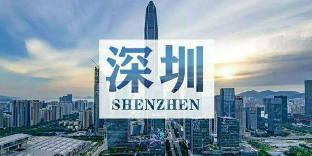 深圳经济特区居住证服务平台官网 居住证查询入口官网