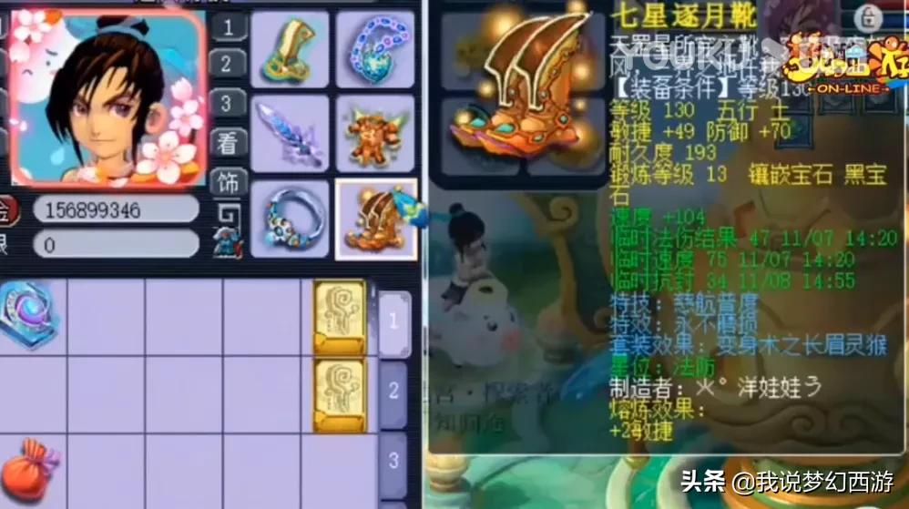 梦幻西游:谁敢把这样的装备叫“穷人套装”?网友:我不配当穷人