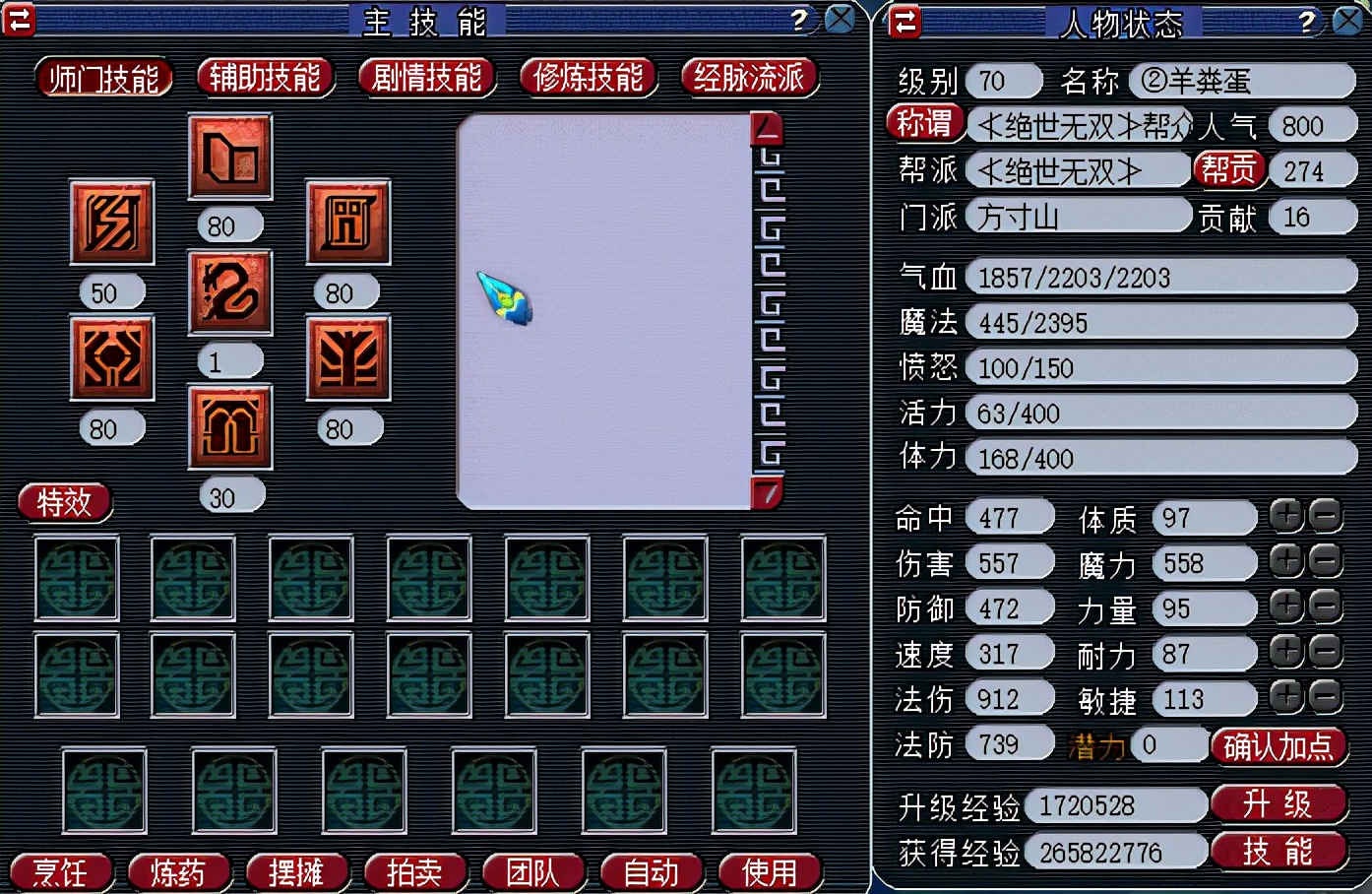 梦幻西游：最实用的平民70级五开，全身环装，抓鬼1小时33只