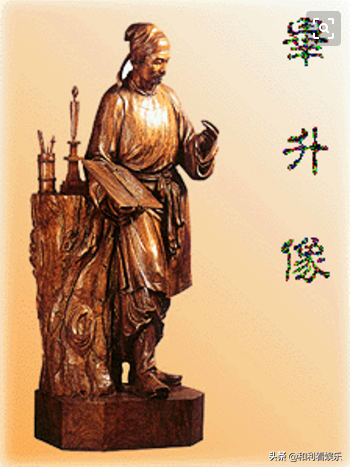 活字印刷术是谁发明的 中国四大发明