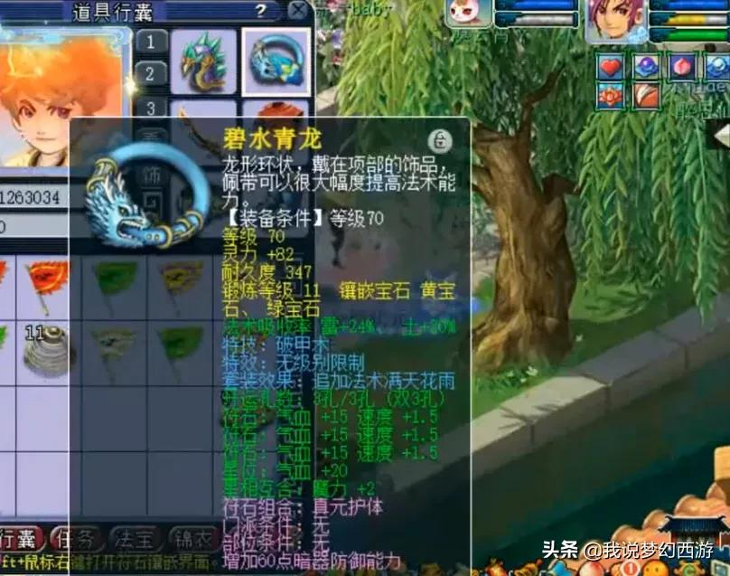 梦幻西游:贫穷限制想象力系列!这个30级的玩家将梦幻玩出花儿