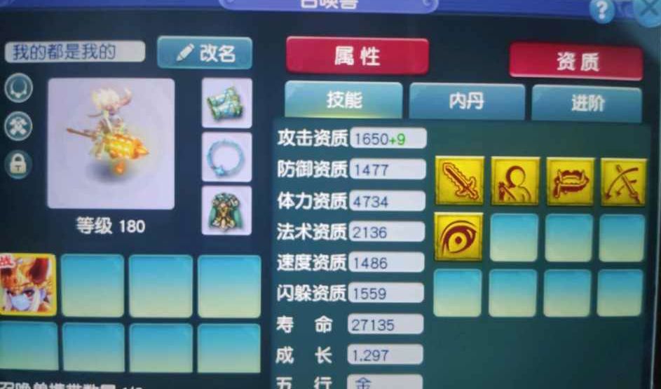 梦幻西游：高级强力+低级偷袭与高级偷袭相比，哪个效果更好？