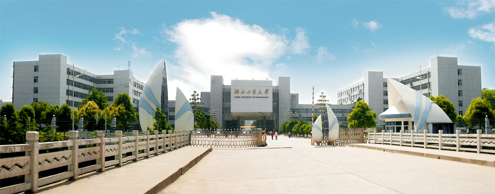 湖北工业大学怎么样 湖北工业大学很差吗