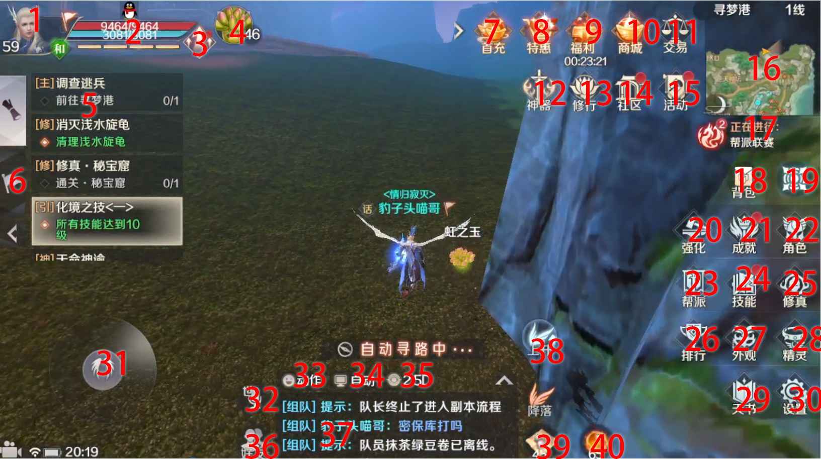 完美世界手游 手游完美世界好玩吗