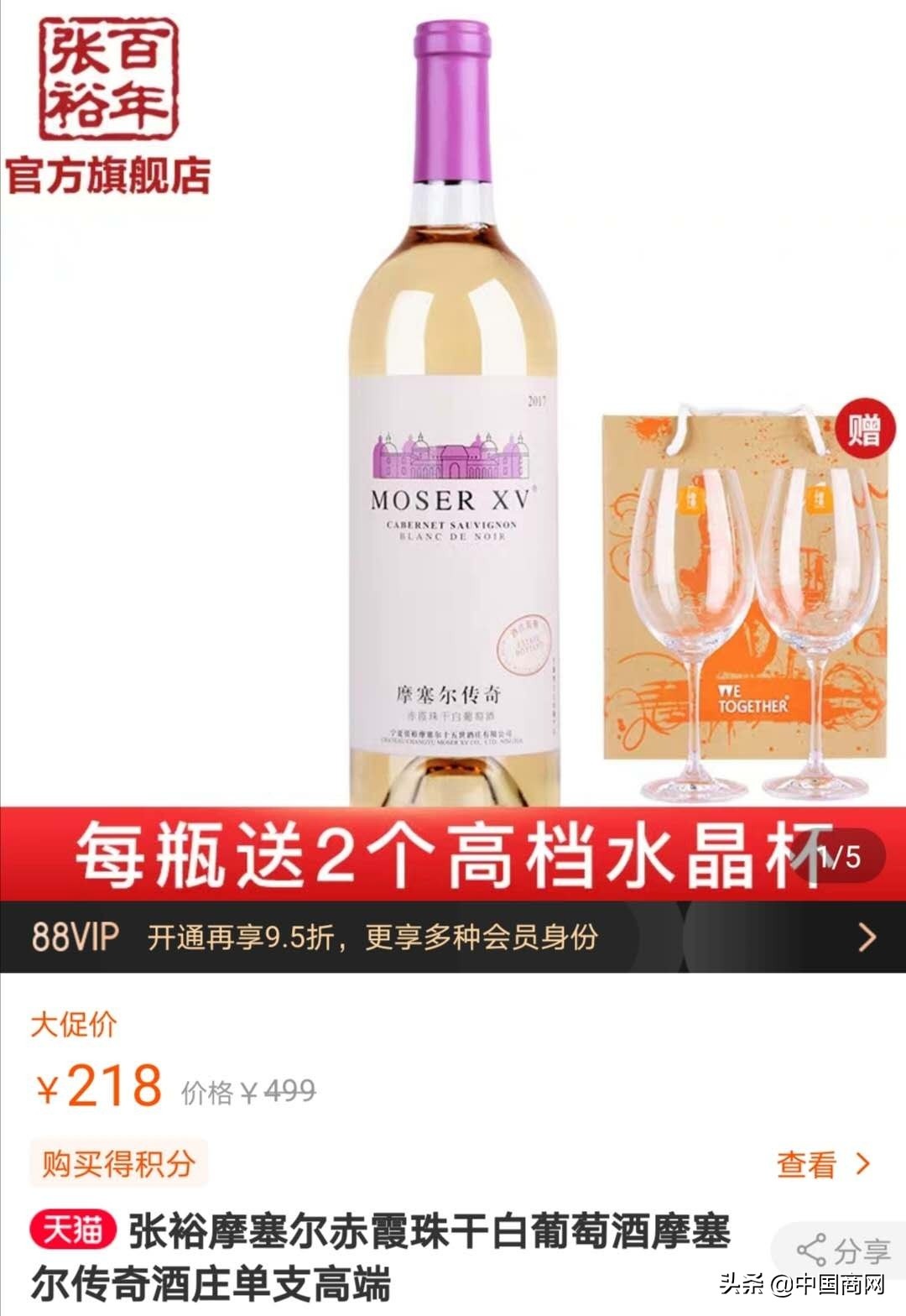 张裕干红葡萄酒价格 张裕干红葡萄酒多少钱一瓶