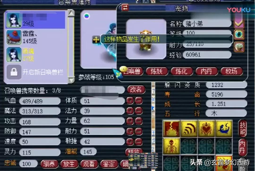 梦幻西游：平民玩家合宠有多难？全程高能，看完笑疯了